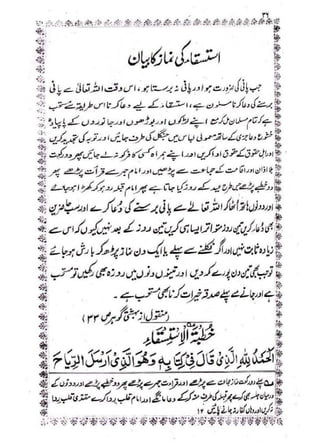 خطبات جمعہ و عیدین_آداب واحکام.pdf