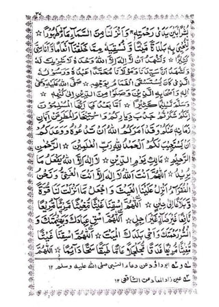 خطبات جمعہ و عیدین_آداب واحکام.pdf