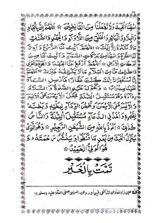 خطبات جمعہ و عیدین_آداب واحکام.pdf