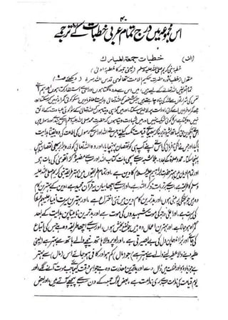 خطبات جمعہ و عیدین_آداب واحکام.pdf