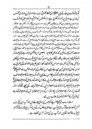خطبات جمعہ و عیدین_آداب واحکام.pdf