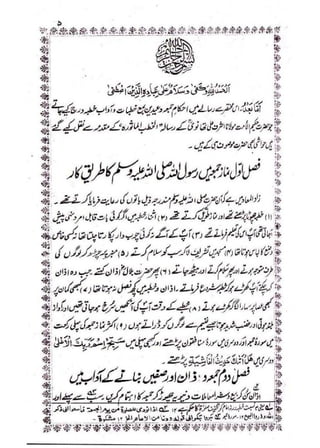 خطبات جمعہ و عیدین_آداب واحکام.pdf