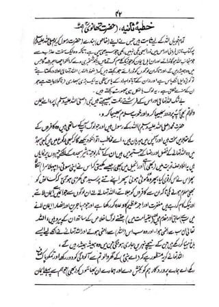 خطبات جمعہ و عیدین_آداب واحکام.pdf