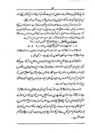 خطبات جمعہ و عیدین_آداب واحکام.pdf