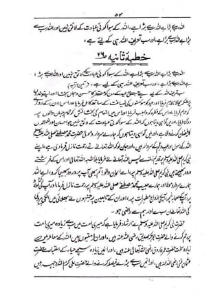 خطبات جمعہ و عیدین_آداب واحکام.pdf