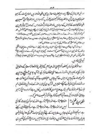 خطبات جمعہ و عیدین_آداب واحکام.pdf