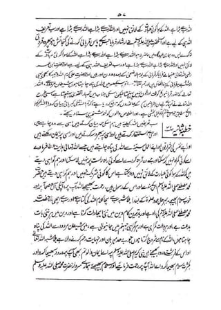 خطبات جمعہ و عیدین_آداب واحکام.pdf