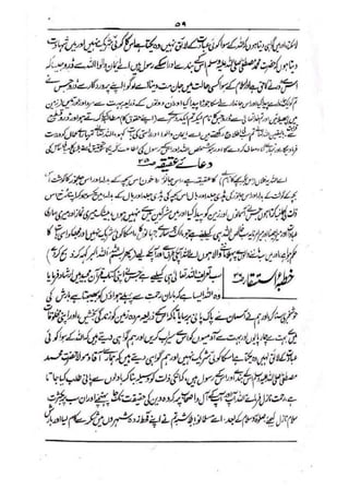 خطبات جمعہ و عیدین_آداب واحکام.pdf