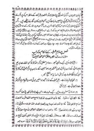 خطبات جمعہ و عیدین_آداب واحکام.pdf