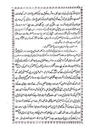 خطبات جمعہ و عیدین_آداب واحکام.pdf