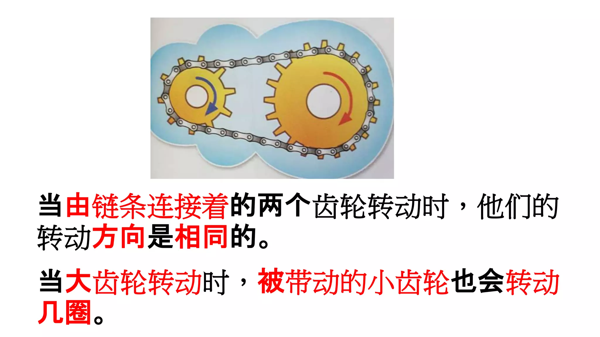 第十课机械.pptx