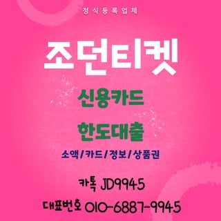 소액결제-업체-추천.pdf