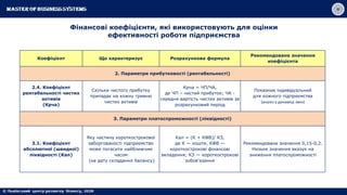 ПР | PPT