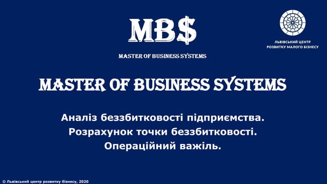 ТБ | PPT
