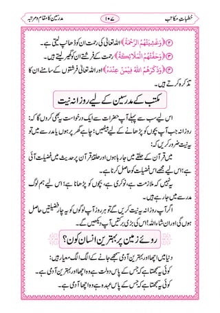 خطبات مکاتب۔خانپوری.pdf