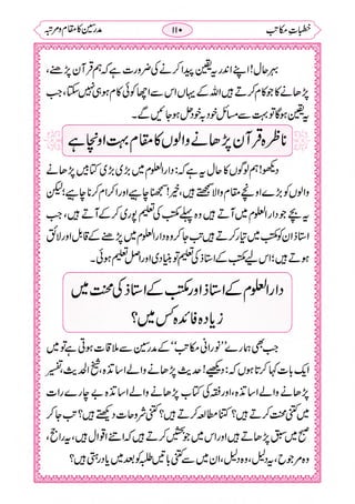 خطبات مکاتب۔خانپوری.pdf