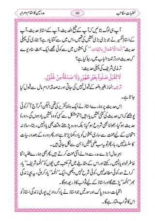 خطبات مکاتب۔خانپوری.pdf