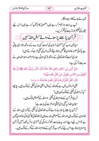 خطبات مکاتب۔خانپوری.pdf