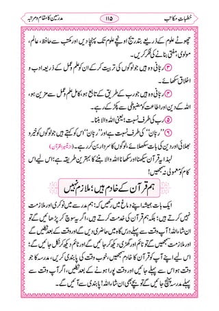 خطبات مکاتب۔خانپوری.pdf