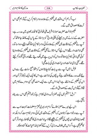خطبات مکاتب۔خانپوری.pdf
