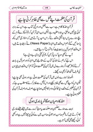 خطبات مکاتب۔خانپوری.pdf