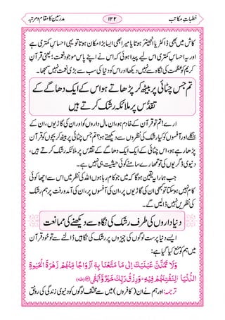خطبات مکاتب۔خانپوری.pdf