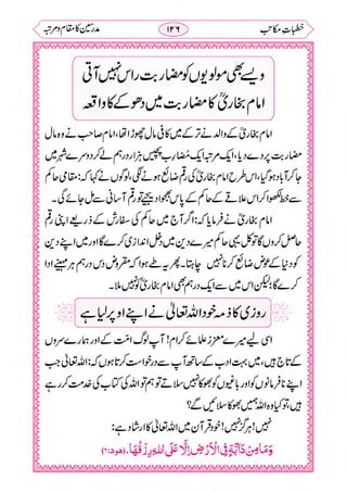 خطبات مکاتب۔خانپوری.pdf