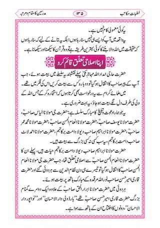 خطبات مکاتب۔خانپوری.pdf