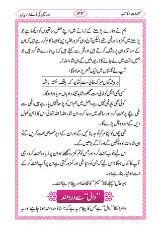 خطبات مکاتب۔خانپوری.pdf
