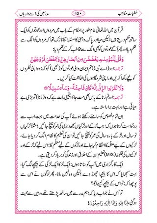 خطبات مکاتب۔خانپوری.pdf