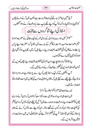 خطبات مکاتب۔خانپوری.pdf