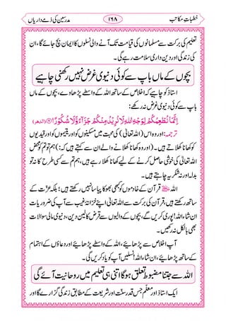 خطبات مکاتب۔خانپوری.pdf