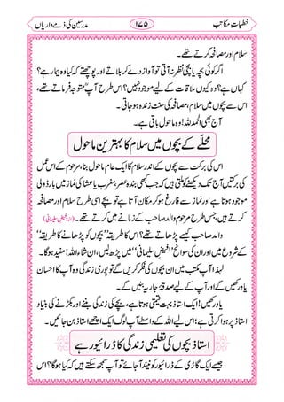 خطبات مکاتب۔خانپوری.pdf