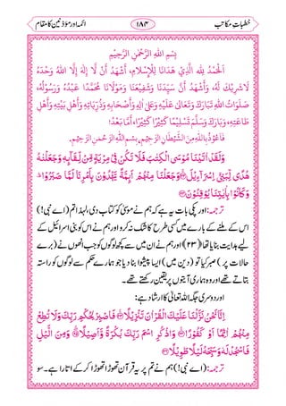 خطبات مکاتب۔خانپوری.pdf