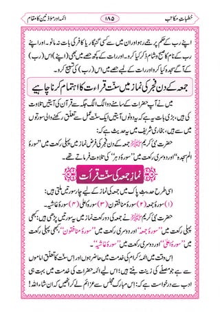 خطبات مکاتب۔خانپوری.pdf