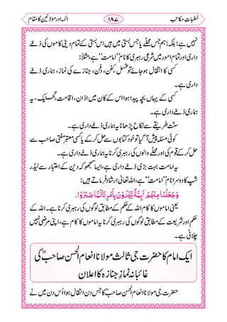 خطبات مکاتب۔خانپوری.pdf