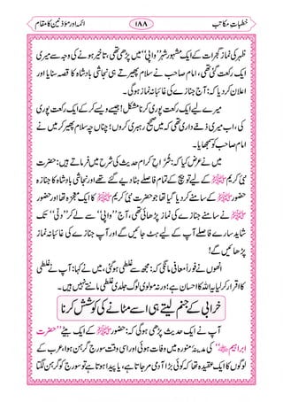 خطبات مکاتب۔خانپوری.pdf