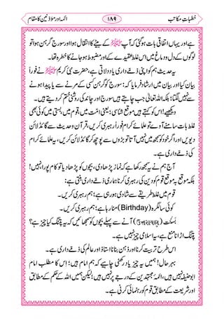 خطبات مکاتب۔خانپوری.pdf