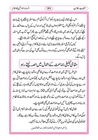 خطبات مکاتب۔خانپوری.pdf