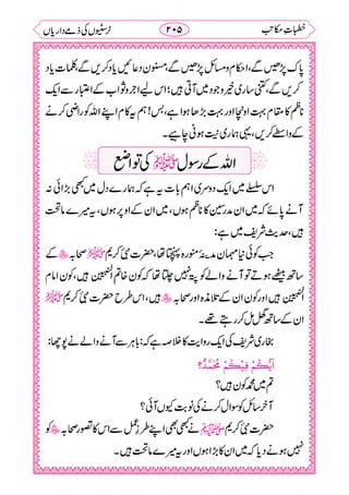 خطبات مکاتب۔خانپوری.pdf