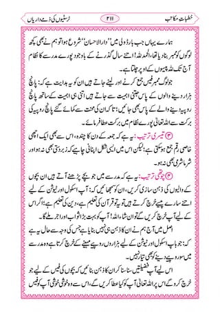 خطبات مکاتب۔خانپوری.pdf