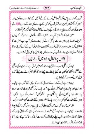 خطبات مکاتب۔خانپوری.pdf