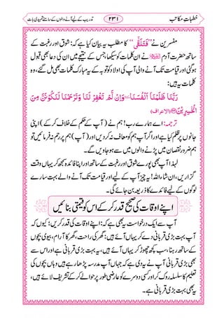 خطبات مکاتب۔خانپوری.pdf
