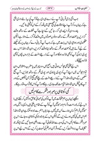 خطبات مکاتب۔خانپوری.pdf