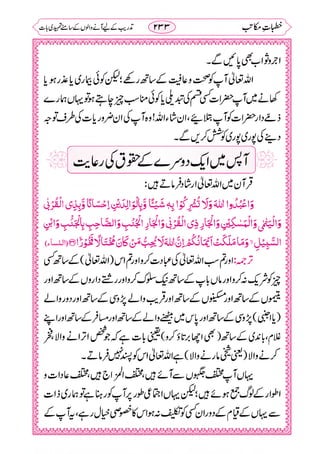 خطبات مکاتب۔خانپوری.pdf