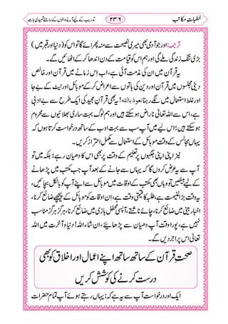 خطبات مکاتب۔خانپوری.pdf