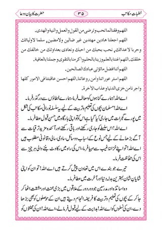 خطبات مکاتب۔خانپوری.pdf