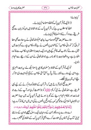 خطبات مکاتب۔خانپوری.pdf