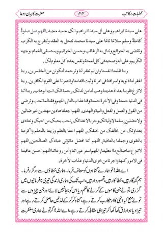 خطبات مکاتب۔خانپوری.pdf