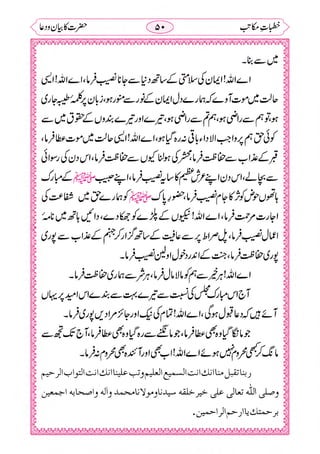 خطبات مکاتب۔خانپوری.pdf